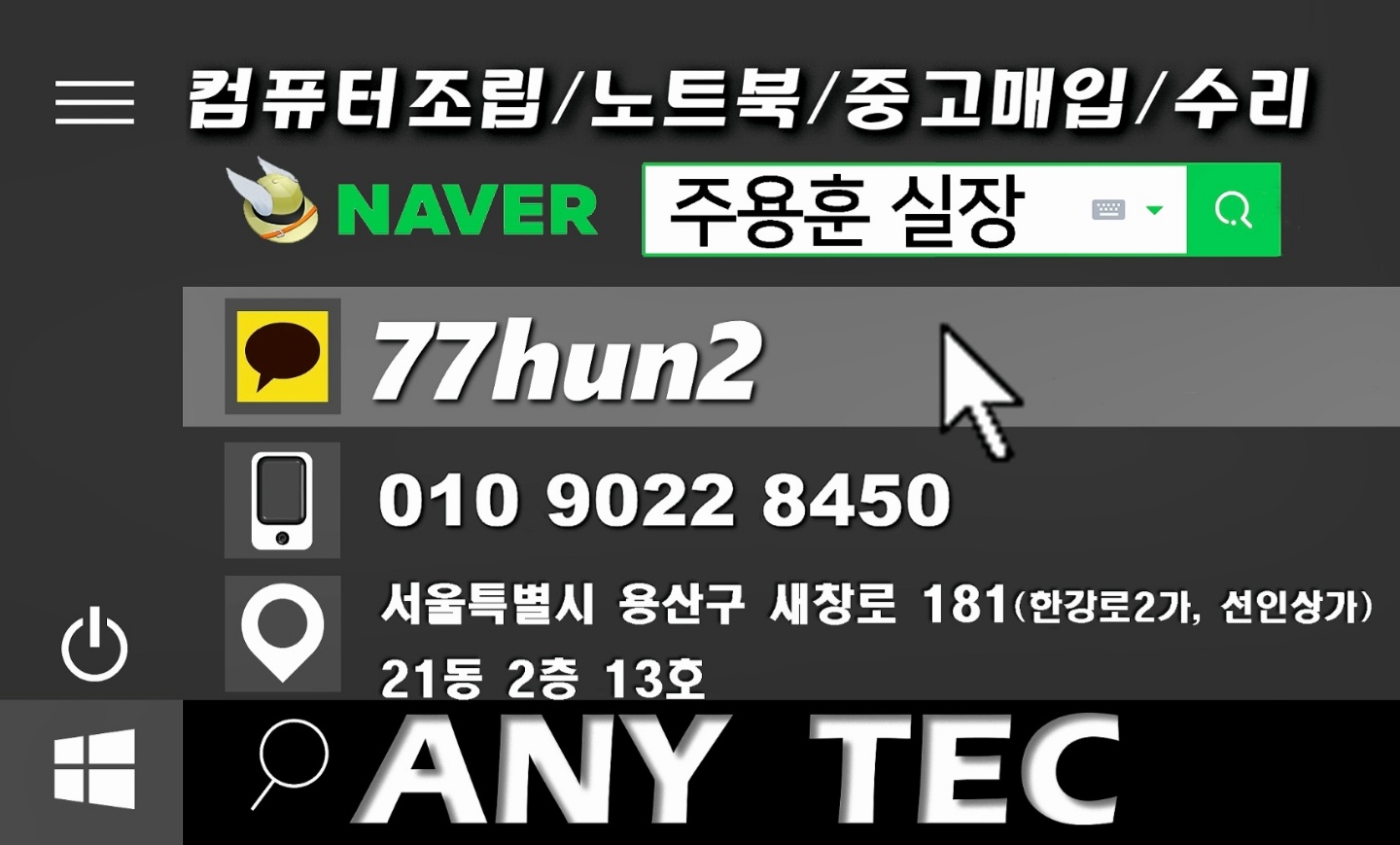용산-컴퓨터-조립은-여기가-최고다