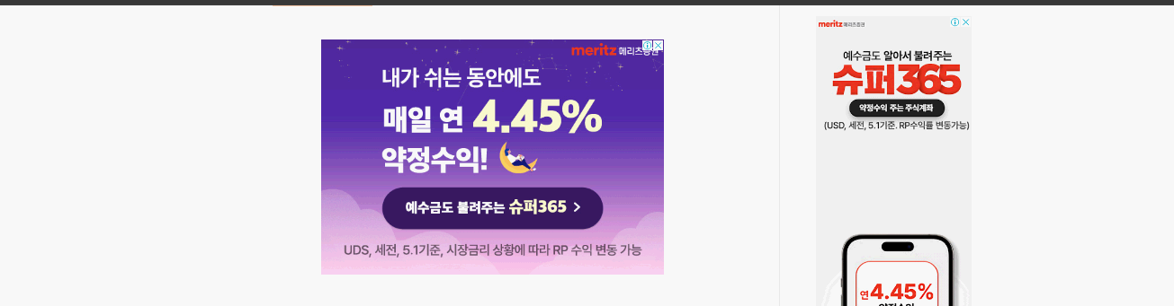 반응형 수동광고 적용시 화면