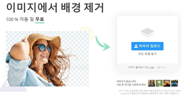 누끼따기-사이트