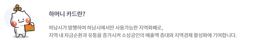 지역화폐