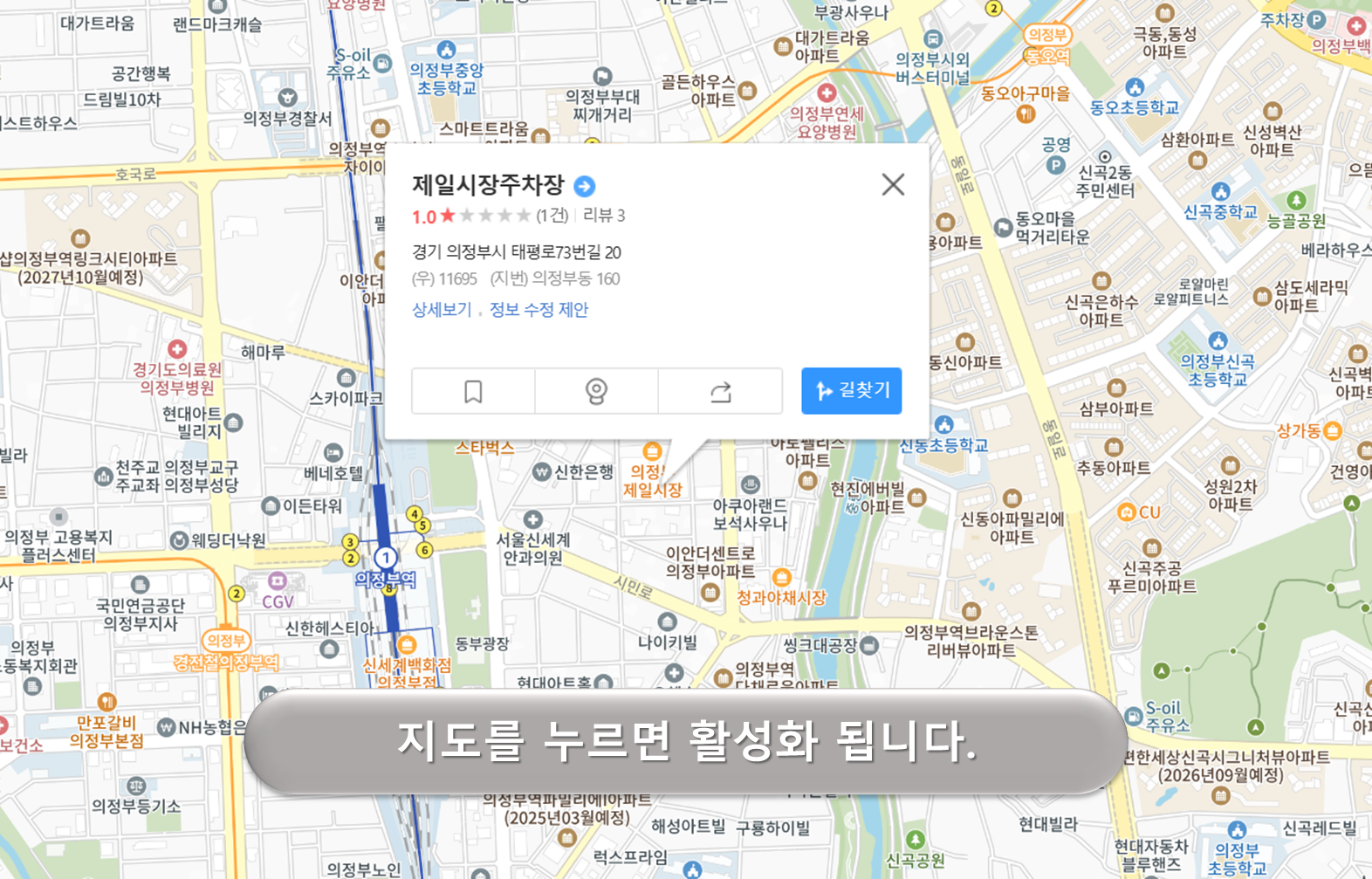 의정부제일시장 주차장