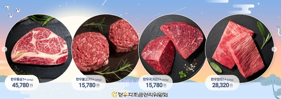 소고기 할인 품목 별 가격, 소고기 사진