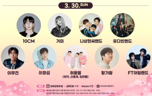 2025 체리블라썸 뮤직페스티벌