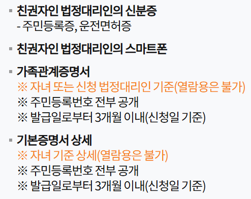 미성년자증권계좌개설방법