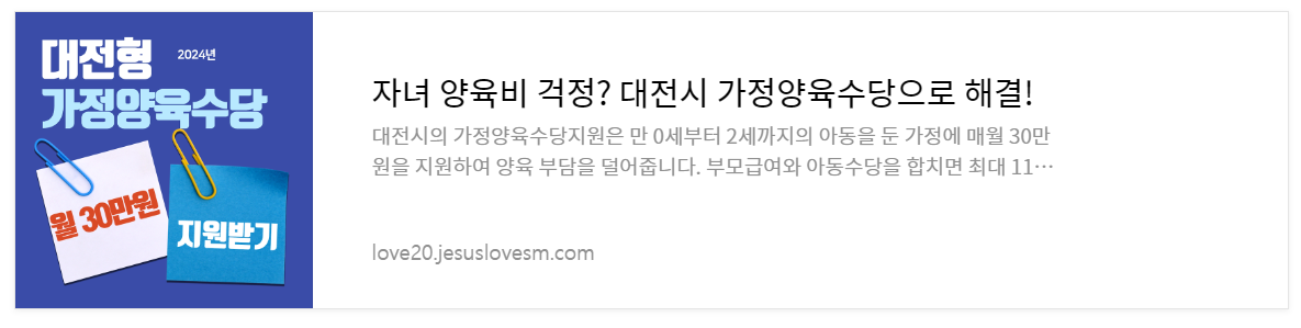 대전시, 2022년 이후 출생 아동 가정에 최대 100만원 지원