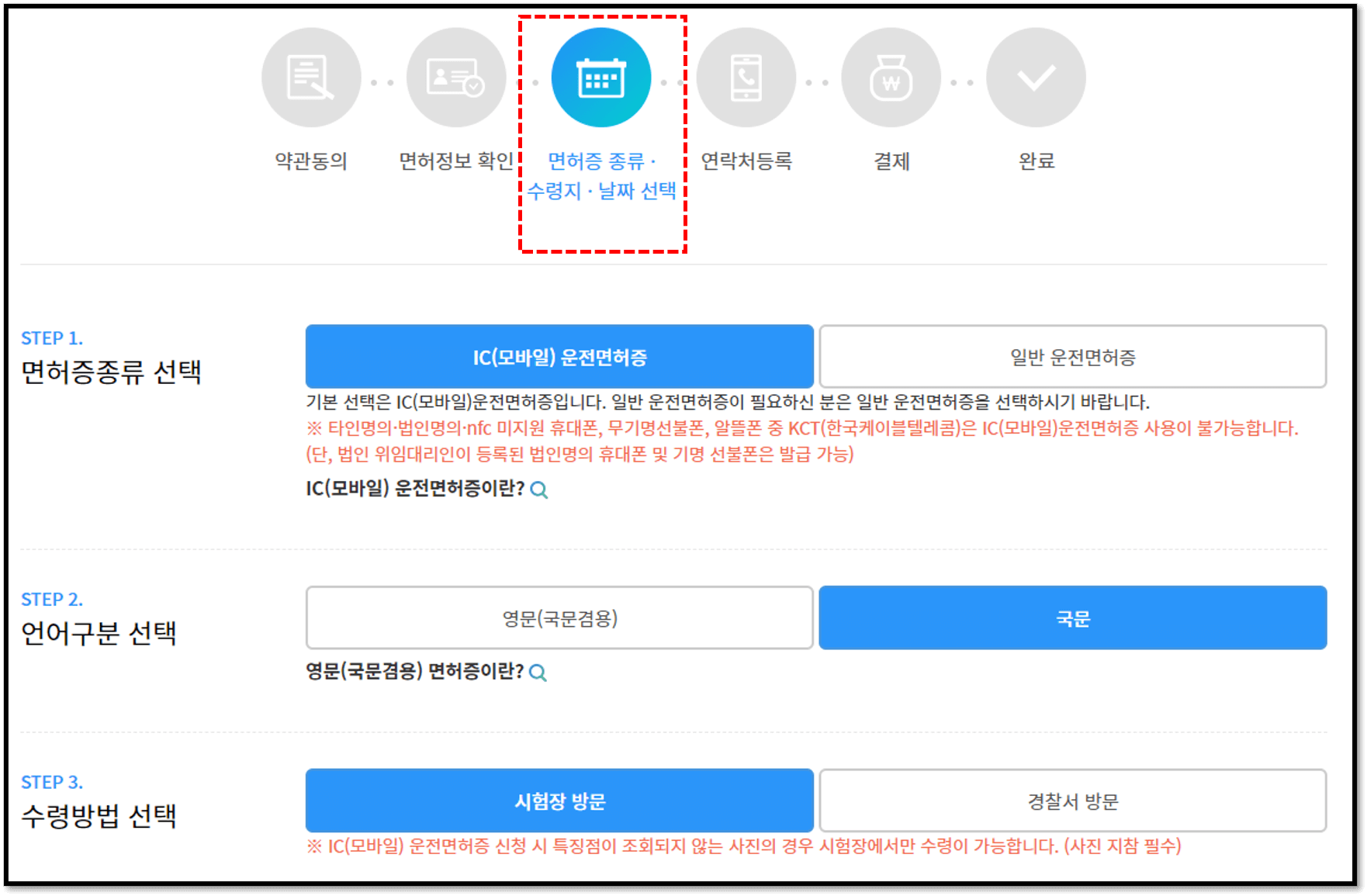 운전면허증발급