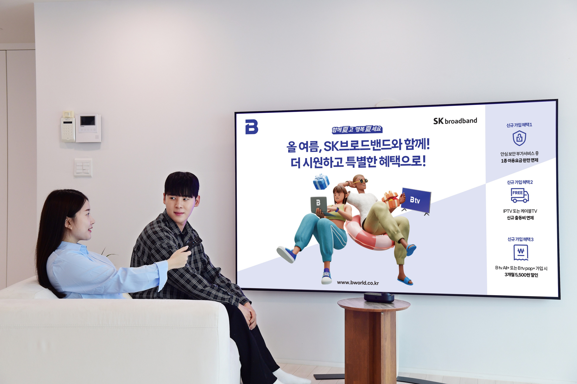 SK브로드밴드 신규 설치할 때 숨겨진 혜택 받는 여러가지 방법