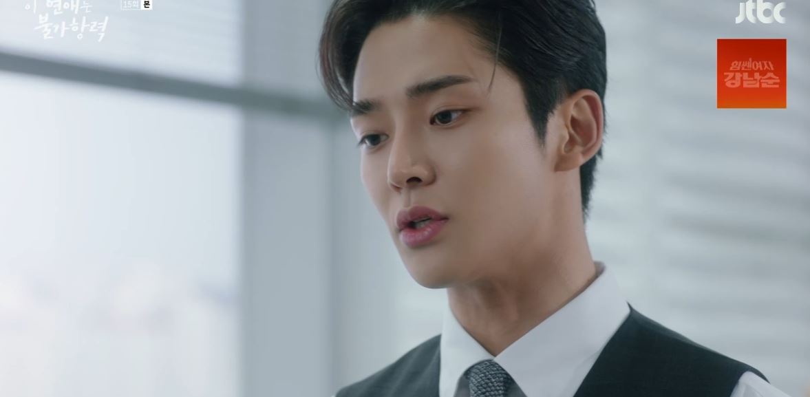 이연애는불가항력_15회