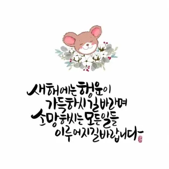 덕담 모음 결혼식 부모덕담 한마디_13