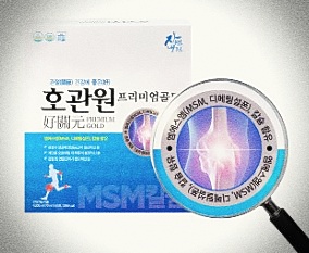 호관원 프리미엄