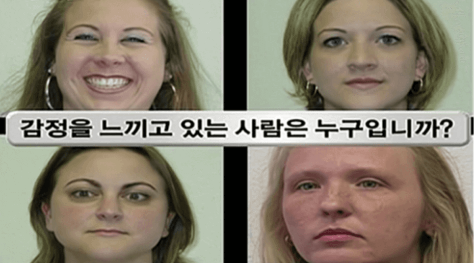 사이코패스 vs 소시오패스, 사이코패스 자가진단 테스트