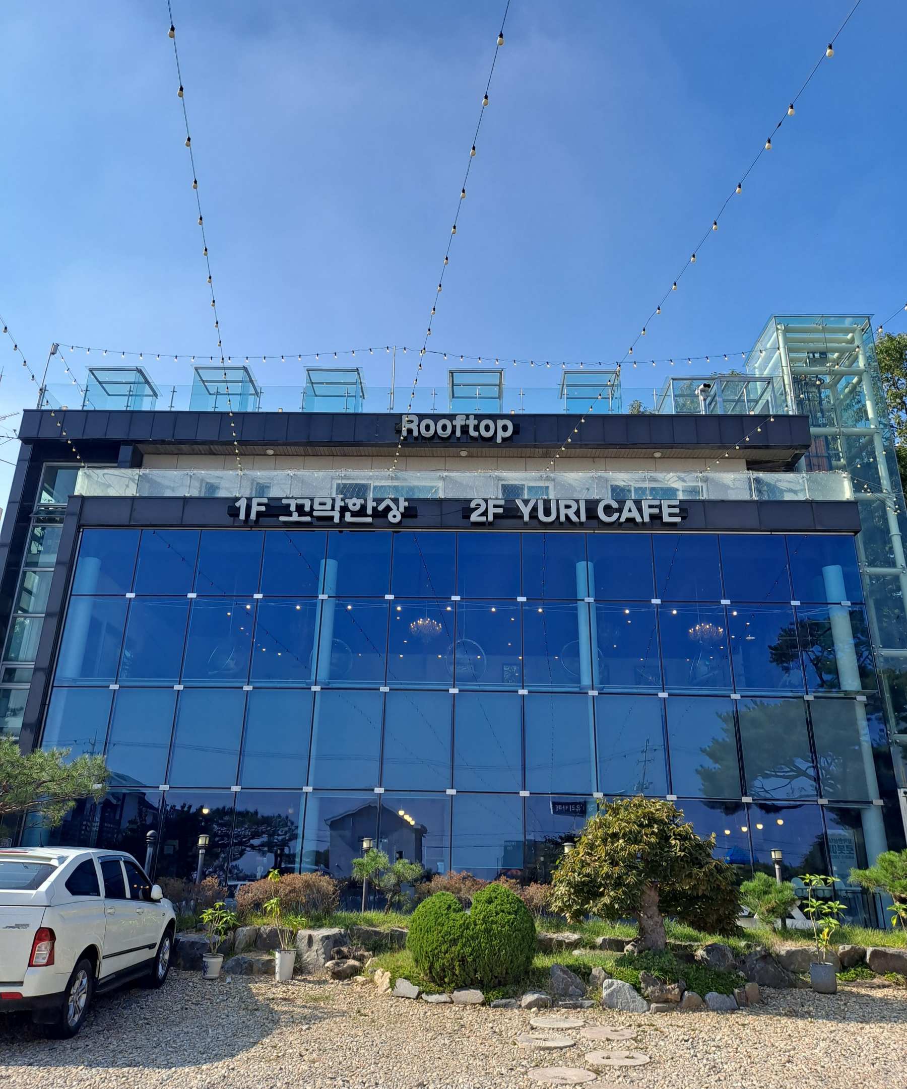 꼬막한상 건물 클로즈업