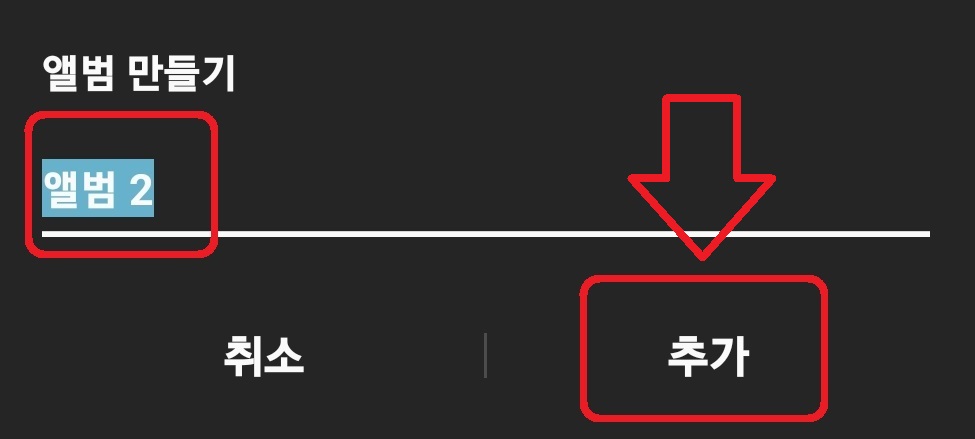 삼성 갤럭시 스마트폰에서 사진 및 동영상 숨기는 방법 4