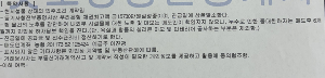 특약