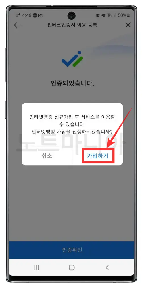 제일은행 한도제한 해제방법02