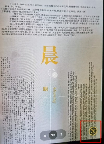 휴대폰 사진 텍스트 추출