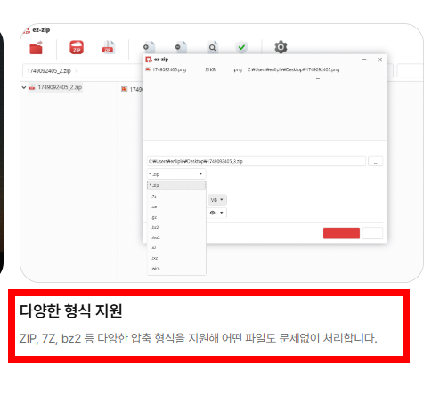 ezc 파일풀기 사이트 소개
