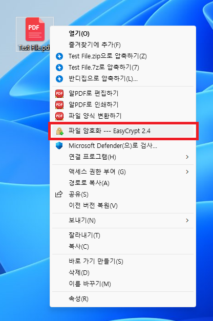 파일 암호화