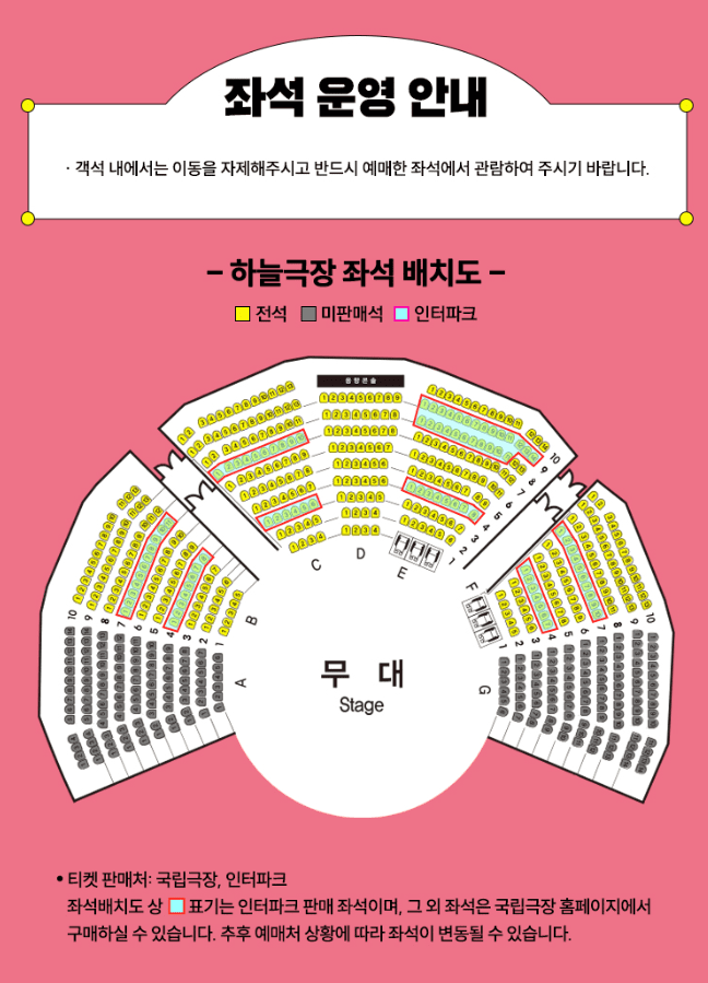 2024 여우락 페스티벌 티켓 예매, 라인업 및 캐스팅, 올패스 패키지, 좌석배치도, 공연 일정 정보 (국립극장, 인터파크) - 송소희, 김준수, 허윤정, 원일