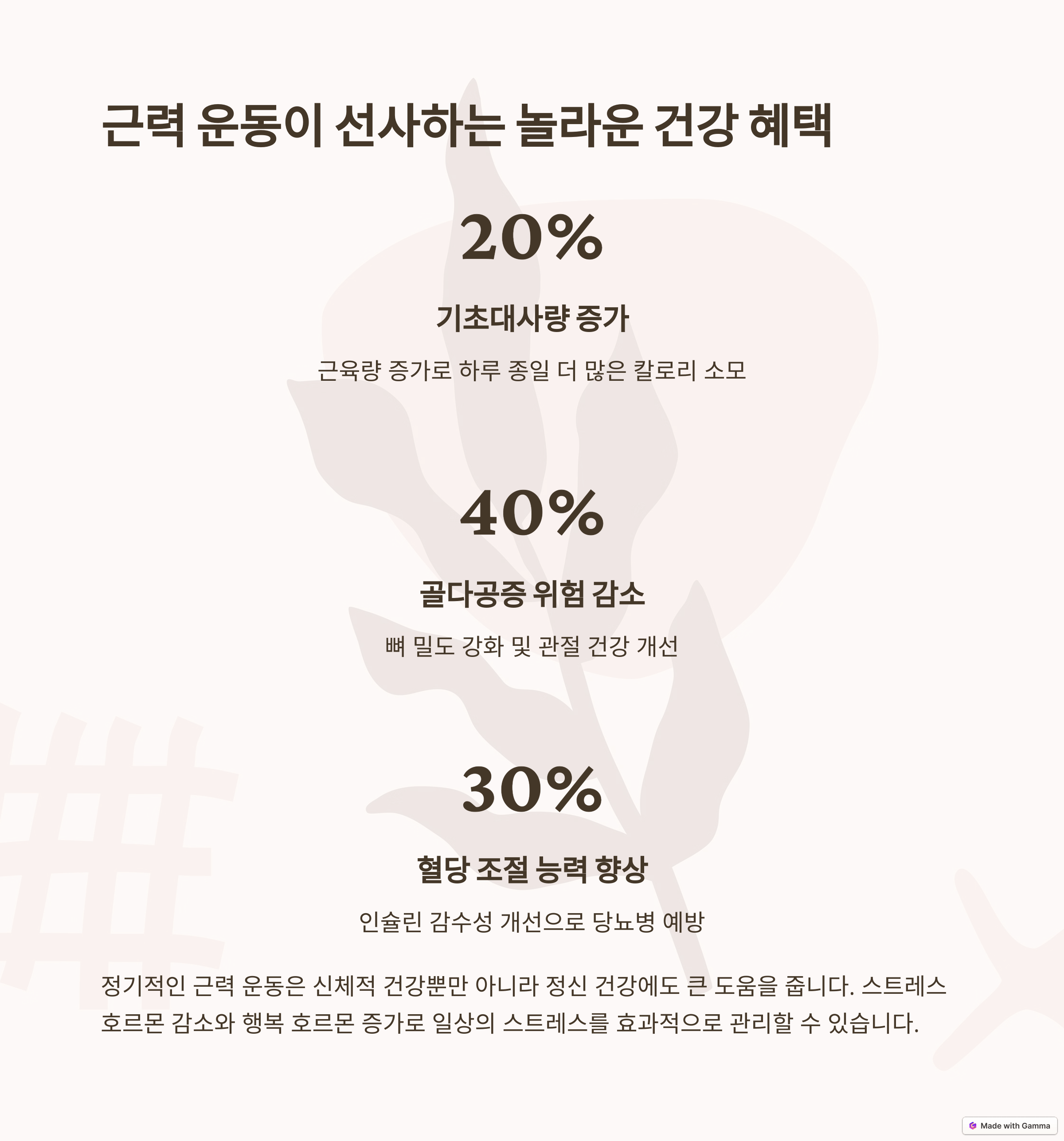 효과적인 근력 강화 운동 루틴 공유: 건강한 삶을 위한 완벽 가이드