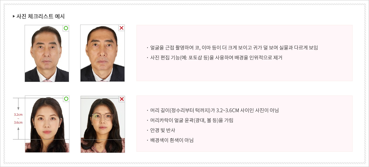 여권사진 규정, 사진 크기부터 얼굴 표정까지 확실한 정보(feat.외교부)
여권사진 규정, 사진 크기부터 얼굴 표정까지 확실한 정보(feat.외교부)