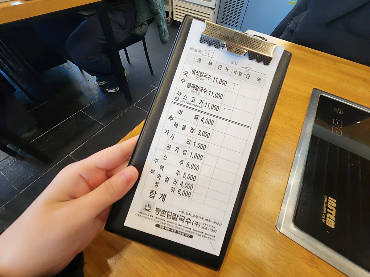 동촌샤브칼국수-일산-본점-메뉴판-주문서