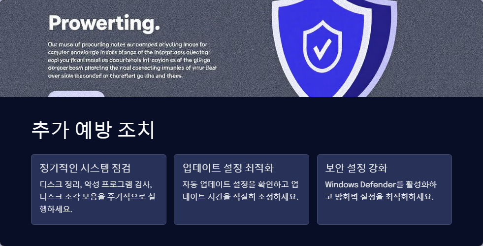 윈도우오류해결