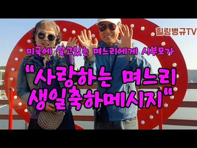 사위 생일축하 문구 첫생일선물 상차림_2