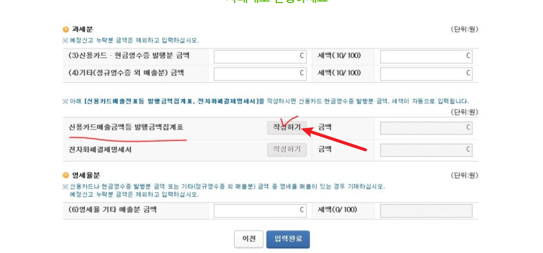태양광 사업자 부가세8