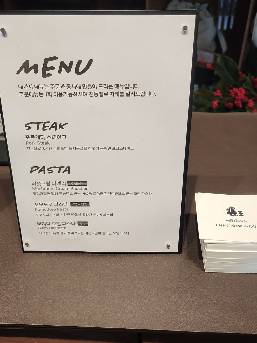 파코포코 밀스 메인메뉴