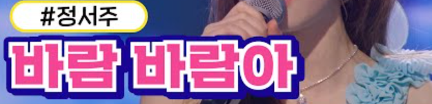 정서주