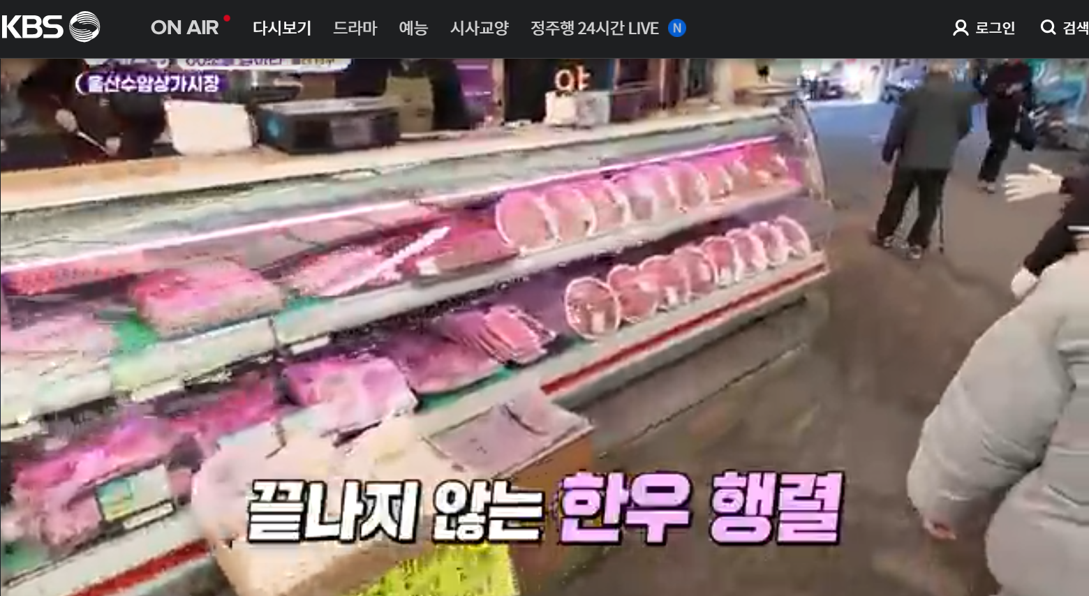 12월 26일 방송된 [ 시장&amp;#44; 한우&amp;#44; 가자미회&amp;#44; 곰장어 - 울산 남구 ] 관련 정보입니다