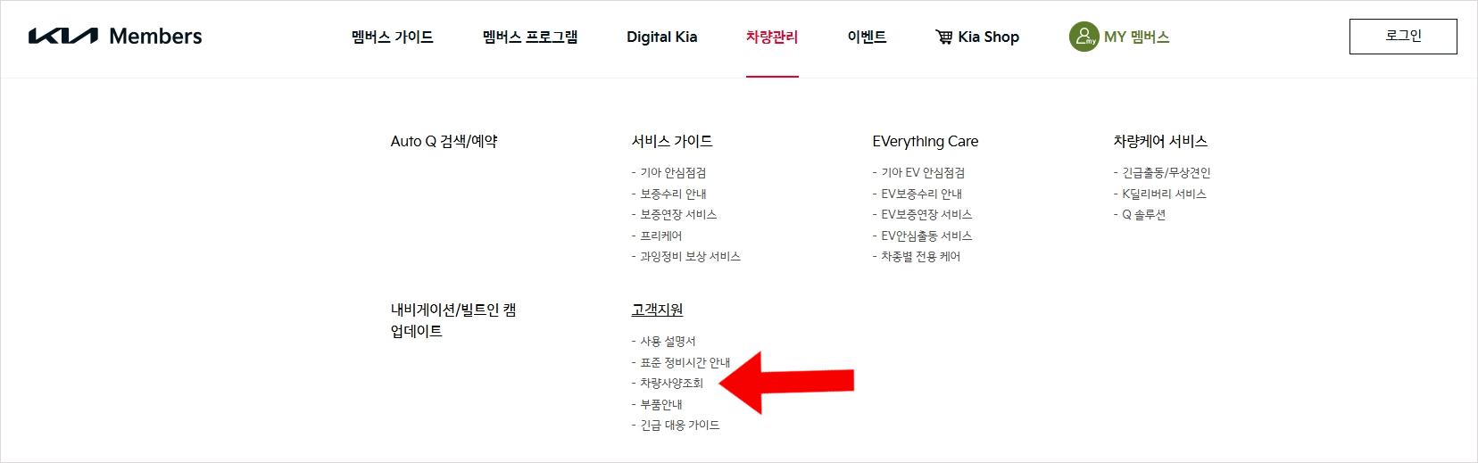 기아자동차 차량사양조회