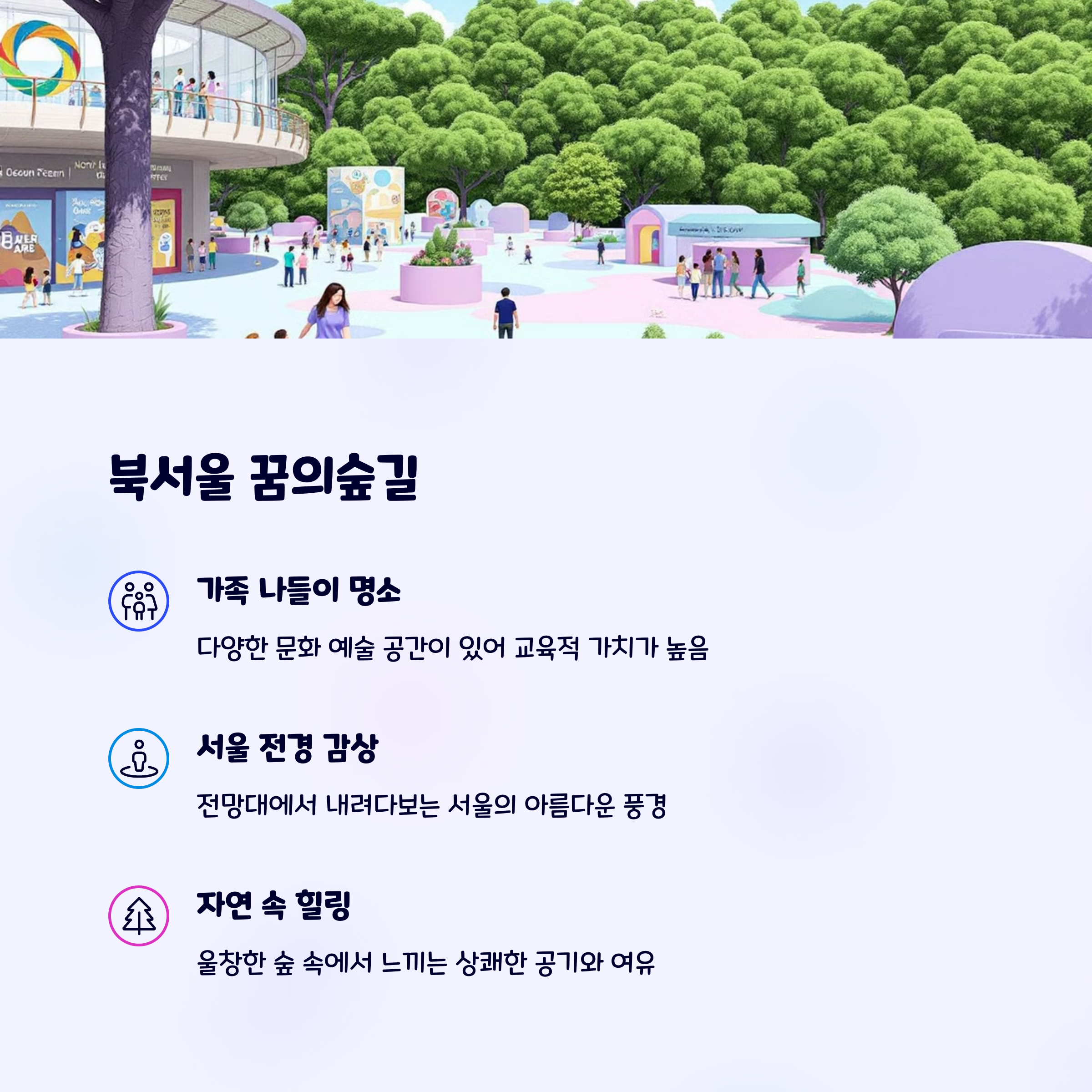 서울 도심 속 힐링 산책길 5곳