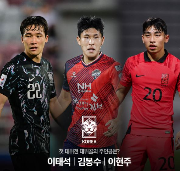 월드컵3차예선 축구국가대표팀 11월경기일정 중계채널