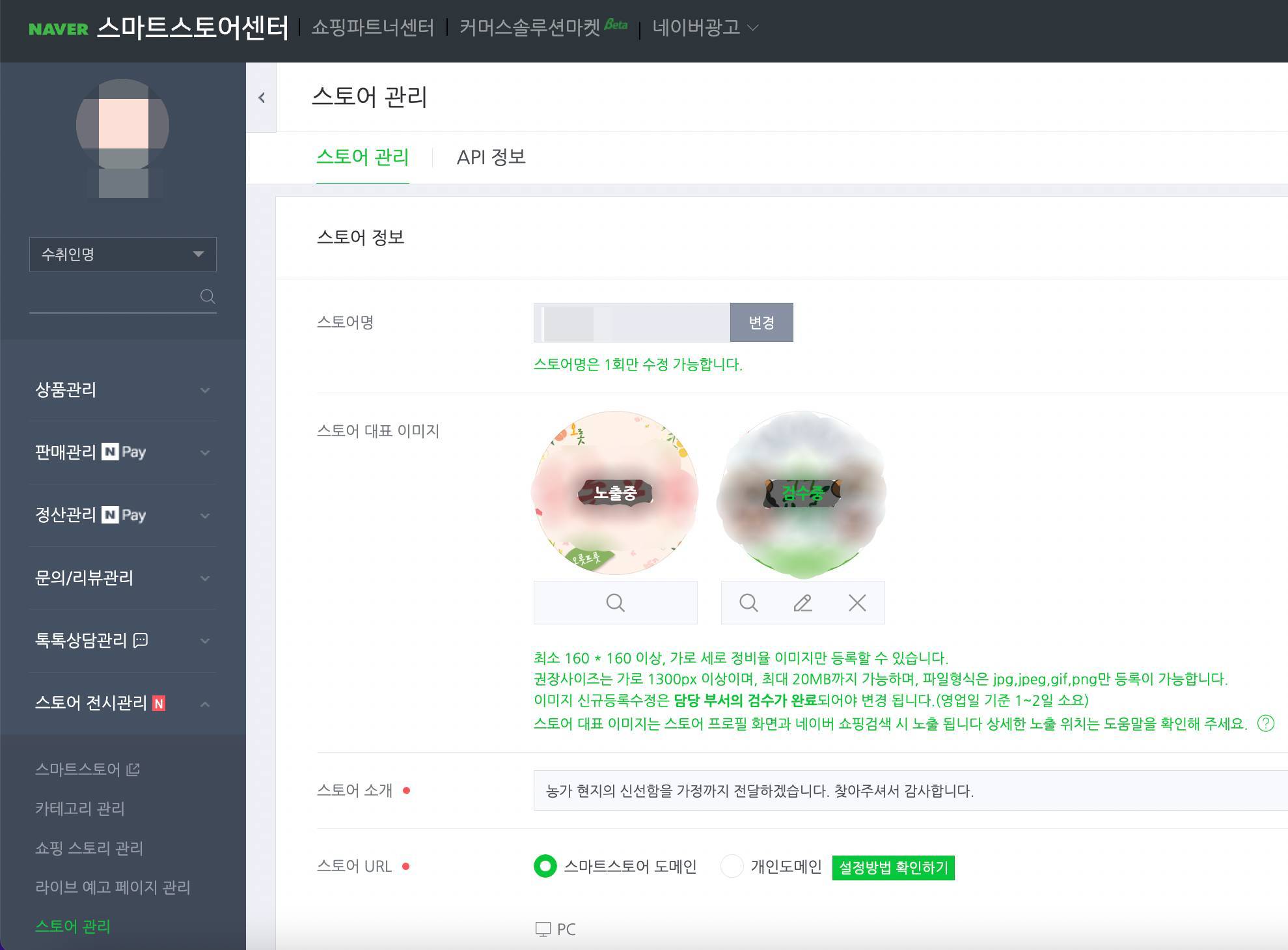 스토어대표 이미지 검수중