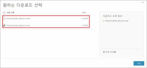 한글 워드 변환