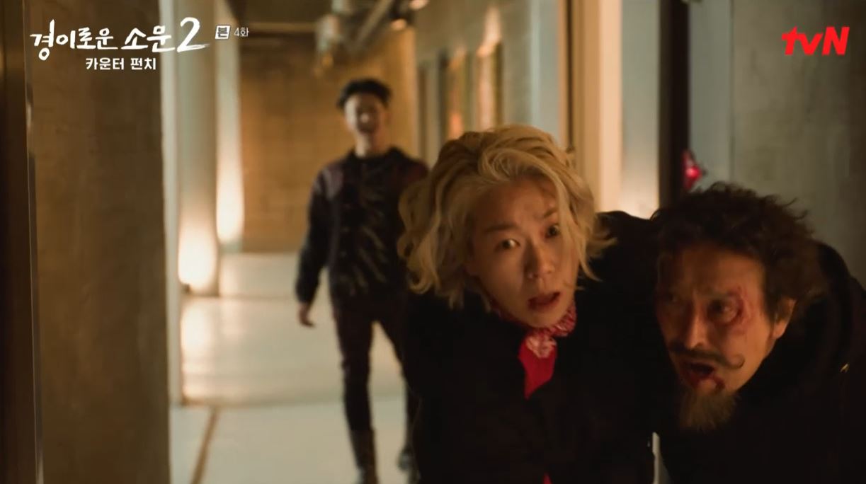경이로운소문2_4회