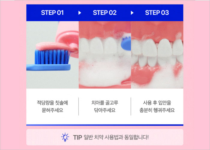 리디잇치약 후기, 효능, 가격