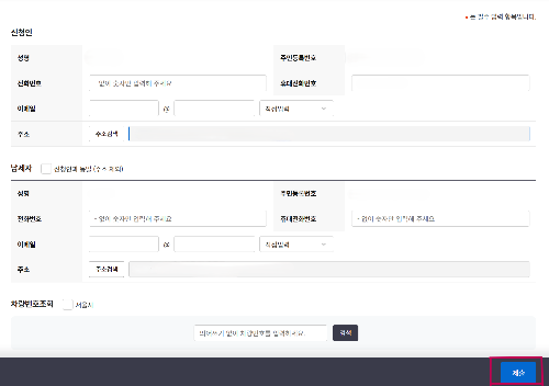 자동차세 연납신청