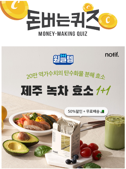 캐시워크 돈버는 퀴즈 정답 8월 23일, 돈버는 퀴즈 정답