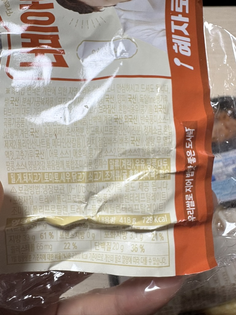 영양성분