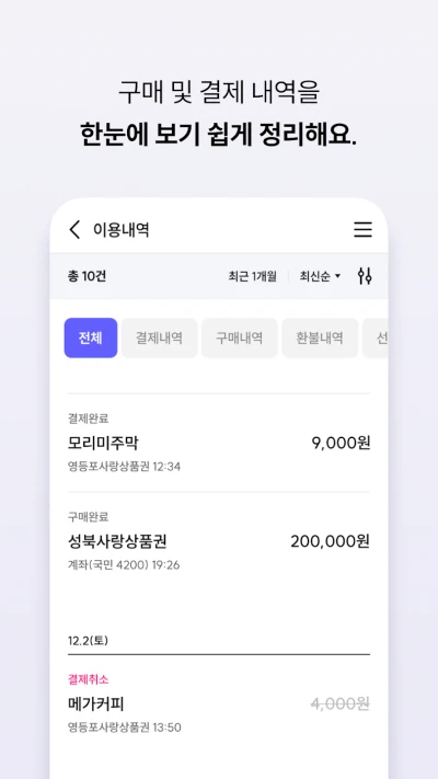 서울페이 앱설명4