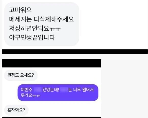 유부남 1군 포수