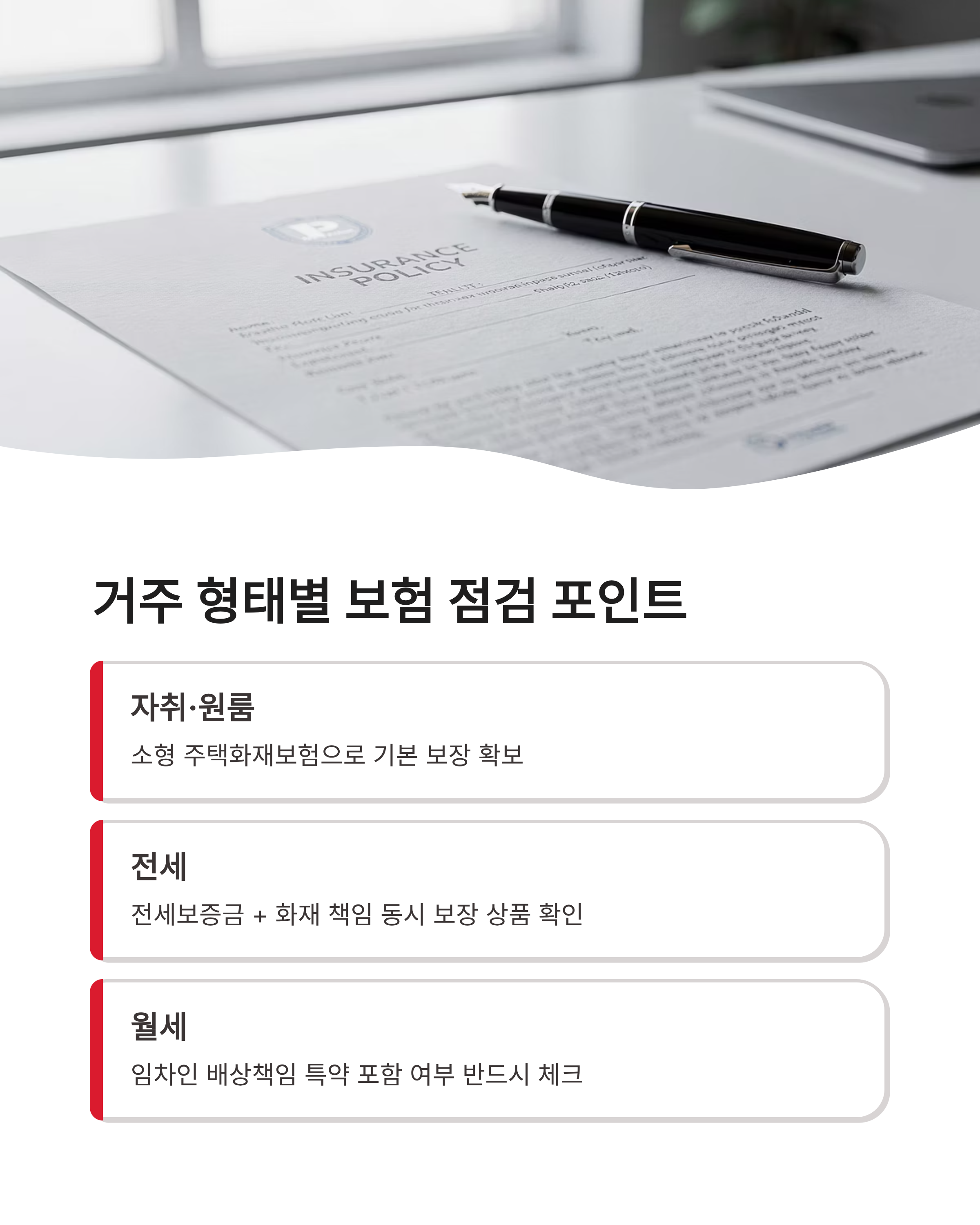 6월 5일 카카오페이 퀴즈타임 정답, 세입자 화재 책임과 해결법 알아보기