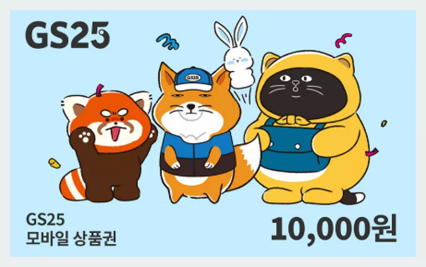 GS25 기프티콘 1만원권