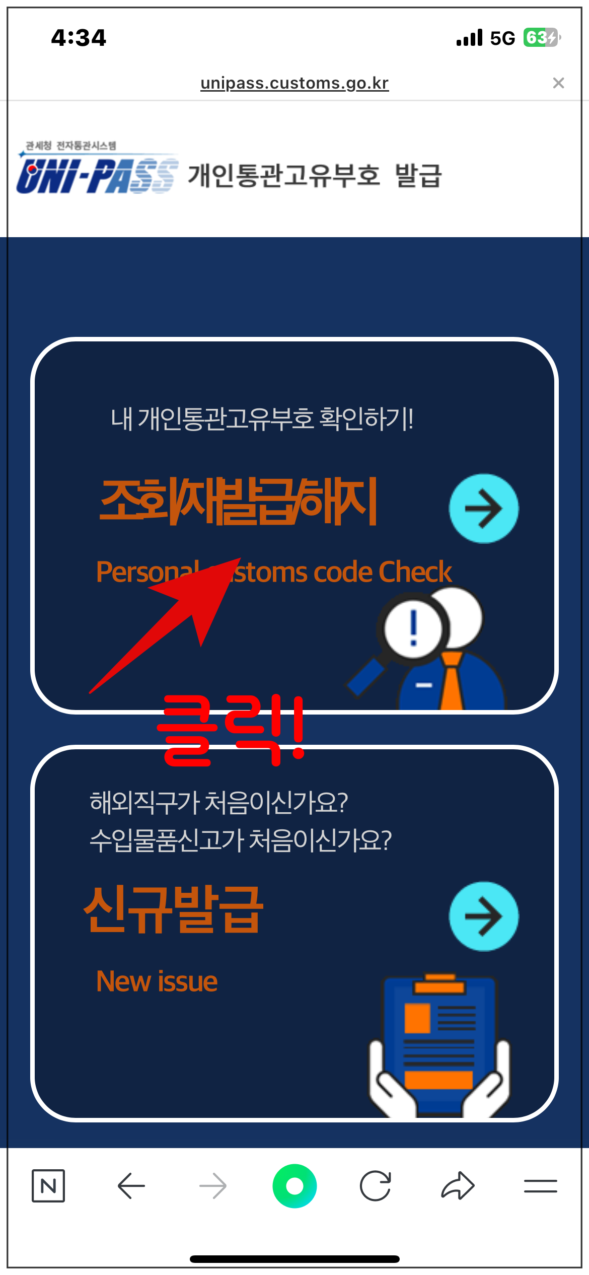 쿠팡 해킹 대처 : 개인정보 유출 시 3가지 조치 - 비밀번호, 통관번호, 결제수단 정리