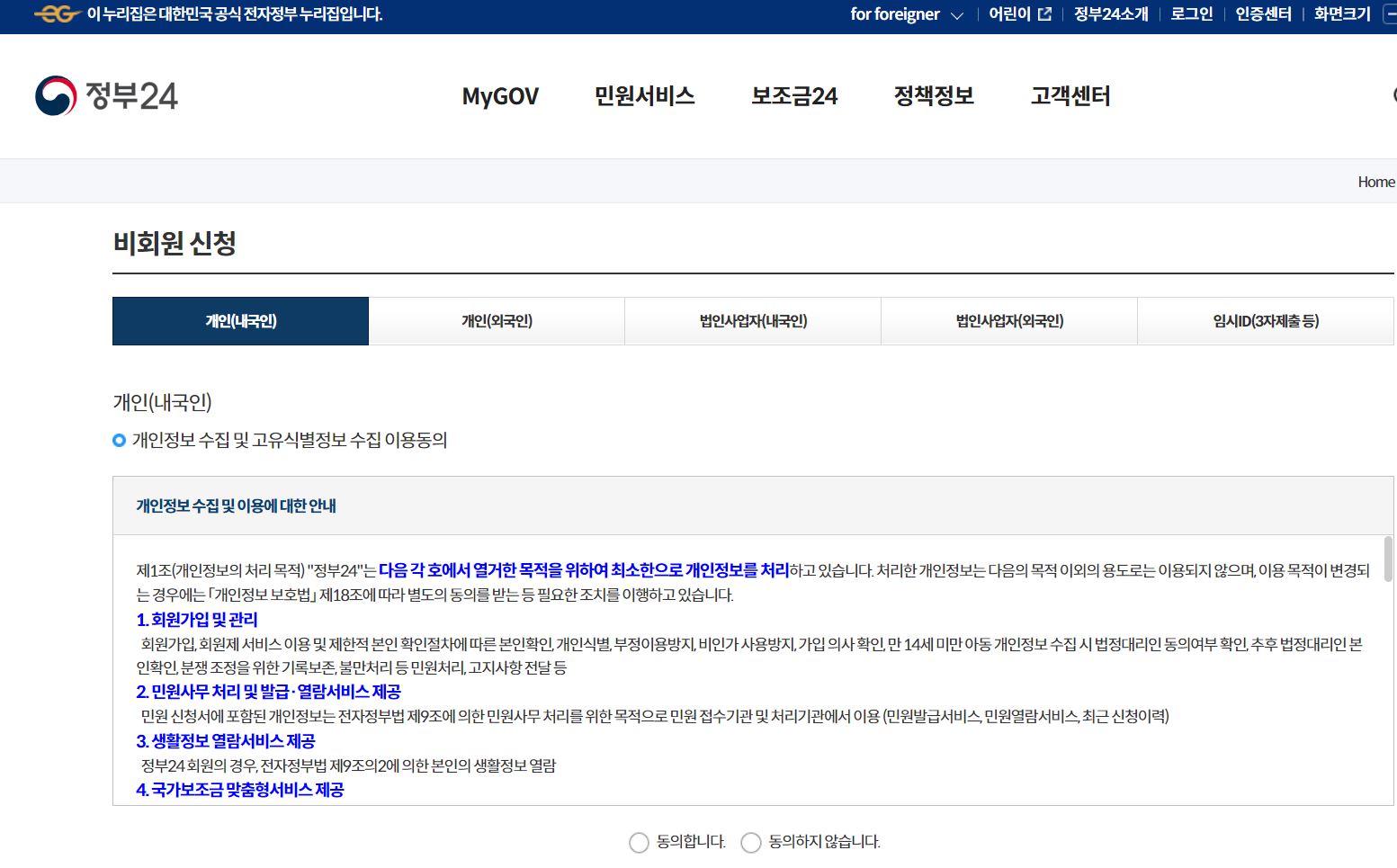 건축물 대장 무료 열람
