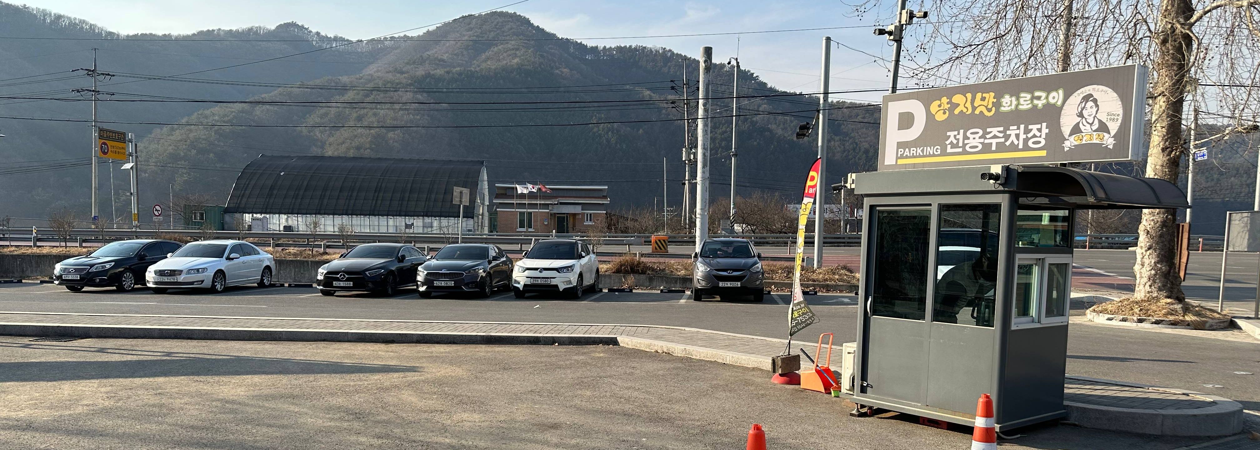 주차장