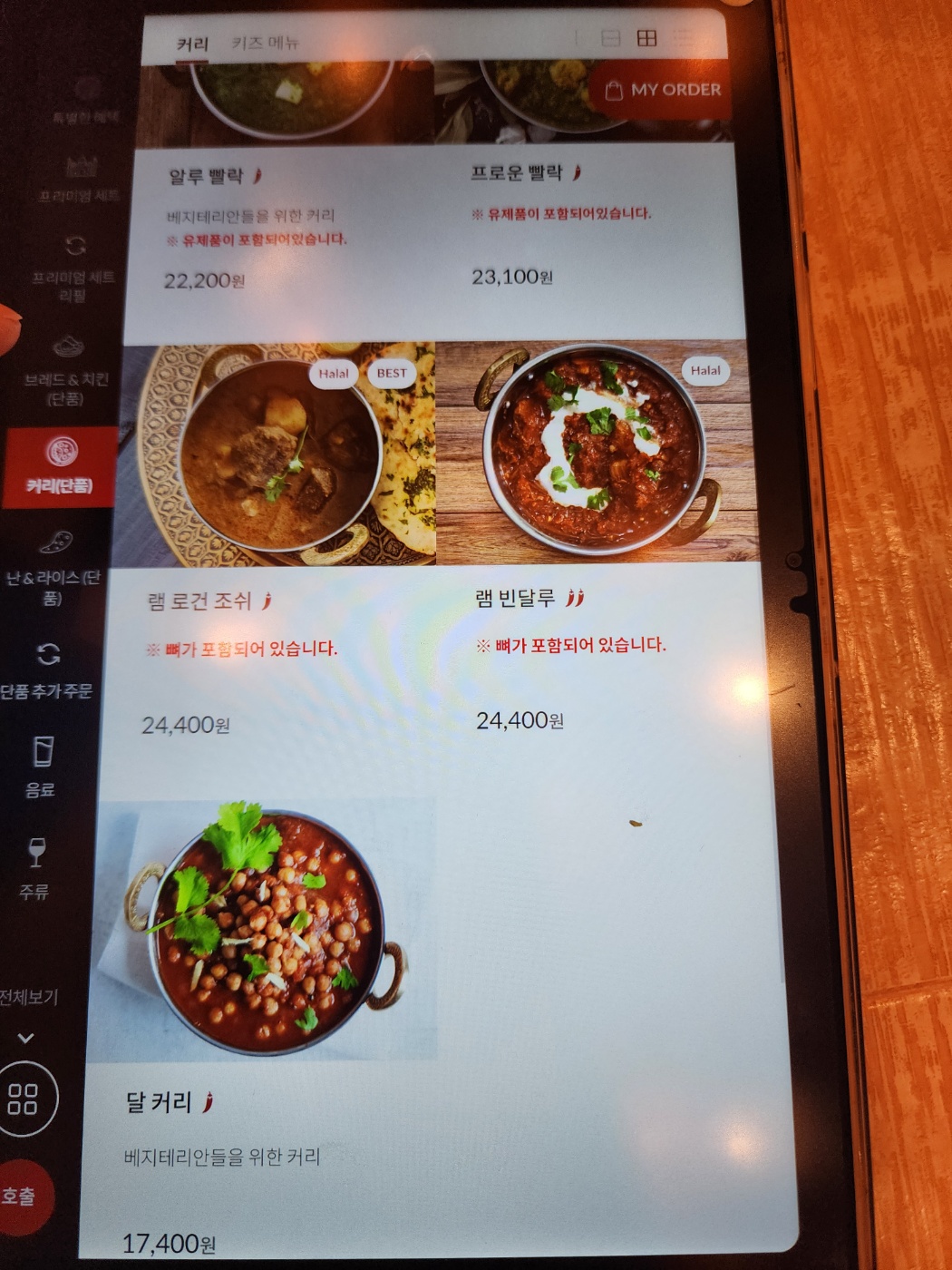 단품메뉴가격표